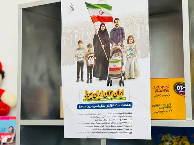 برنامه های فرهنگی به مناسبت هفته ملی جمعیت در کتابخانه های استان تهران برگزار شد