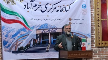آیین بازگشایی کتابخانه مرکزی