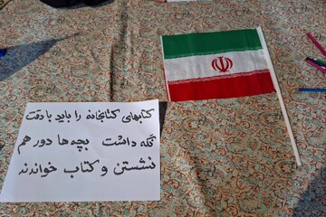 غرفه شبانه کتابخانه ایران