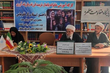 خراسان شمالی - کراپ‌شده