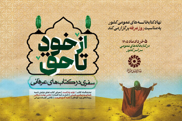 پویش ها