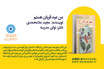 پیشنهاد خواندنی