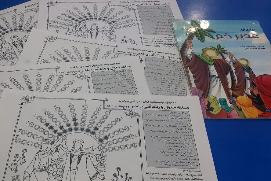 برگزاری فعالیت‌های فرهنگی آموزشی در کتابخانه‌های استان مرکزی