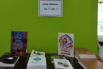خراسان شمالی - کراپ‌شده