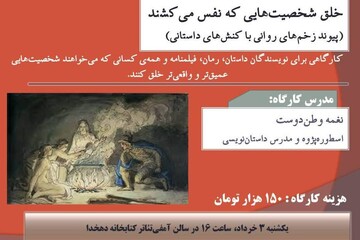 خراسان شمالی - کراپ‌شده