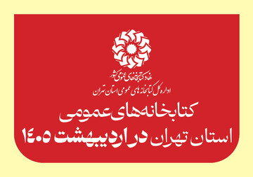 بولتن خبری اردیبهشت 1405