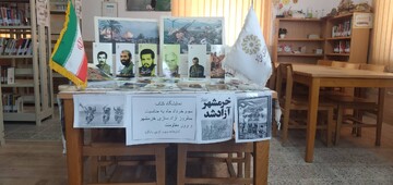 نمایشگاه کتاب مقاومت