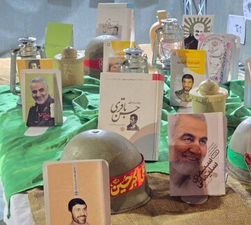 نمایشگاه کتاب مقاومت