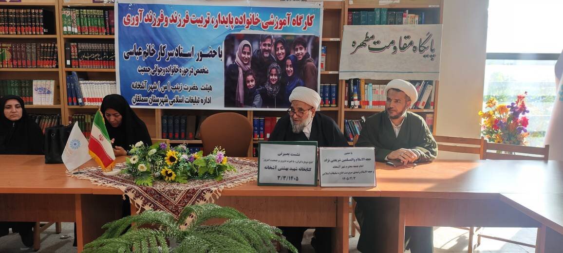 تجلی مقاومت و پویایی خانواده در کتابخانههای عمومی شهرستان سملقان؛ از نشستهای بصیرتی تا کارگاههای مهارتآموزی