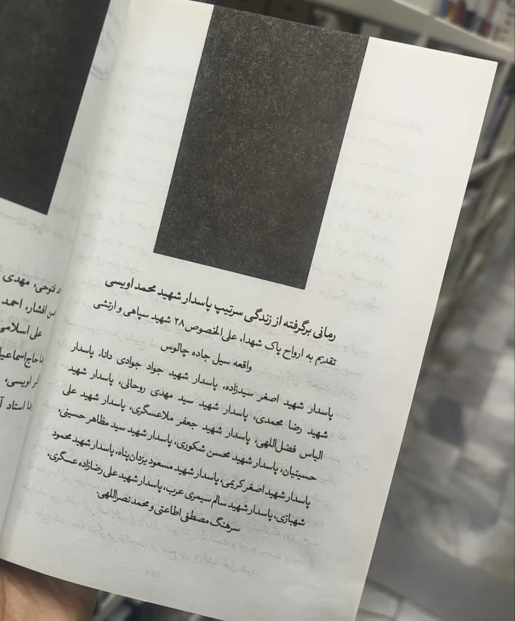 «و دریا آتش گرفت»؛ روایتی داستانی از زندگی پرفراز و نشیب یک شهید