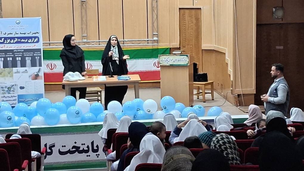برگزاری کارگاه آموزشی صرفه‌جویی در مصرف  آب در کتابخانه امام جعفر صادق علیه‌السلام پاکدشت