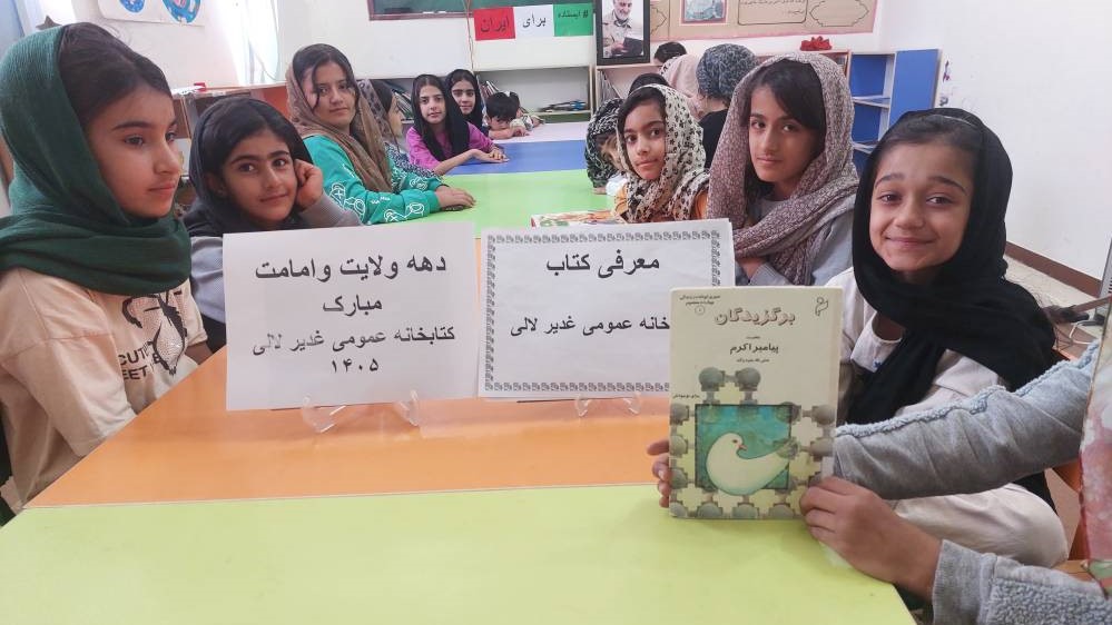 انعکاس نور غدیر در قفسه‌های کتاب؛ جشن‌های دهه امامت و ولایت در کتابخانه‌های عمومی شهرستان لالی