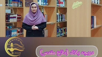ویدئوکست کتابخانه مرکزی خوزستان