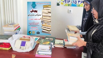 اهدا کتاب