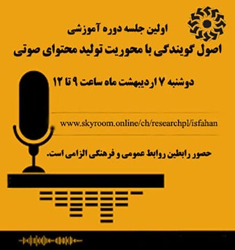 گویندگی