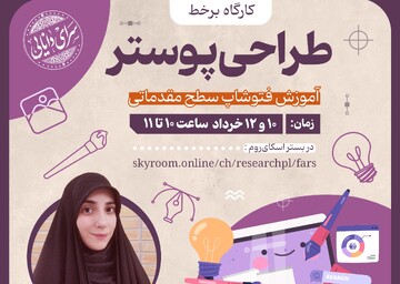 کارگاه فتوشاپ