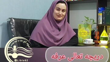 روز عرفه