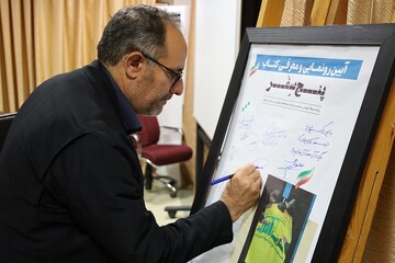 آیین رونمایی کتاب «پنج سِفر» اثر حسین شرفخانلو به مناسبت روز مقاومت و پایداری در سالن جلسات کتابخانه مرکزی آذربایجان‌غربی