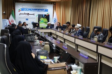 آیین رونمایی کتاب «پنج سِفر» اثر حسین شرفخانلو به مناسبت روز مقاومت و پایداری در سالن جلسات کتابخانه مرکزی آذربایجان‌غربی