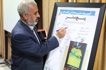 آیین رونمایی کتاب «پنج سِفر» اثر حسین شرفخانلو به مناسبت روز مقاومت و پایداری در سالن جلسات کتابخانه مرکزی آذربایجان‌غربی
