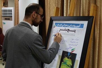 آیین رونمایی کتاب «پنج سِفر» اثر حسین شرفخانلو به مناسبت روز مقاومت و پایداری در سالن جلسات کتابخانه مرکزی آذربایجان‌غربی