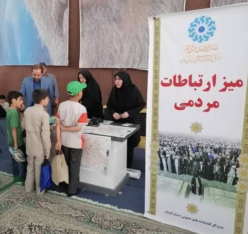 برپایی میز ارتباطات مردمی ادارهکل کتابخانههای عمومی استان همزمان با آیین سیاسی _عبادی نماز جمعه