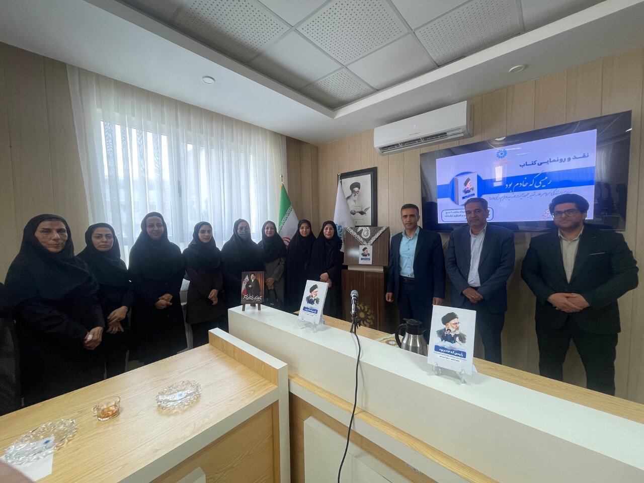کتاب «رئیسی که خادم بود» رونمایی شد