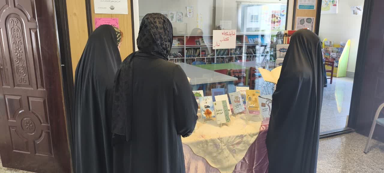 برگزاری نمایشگاه تخصصی کتاب «نماز» در کتابخانه شهدای امامی امین