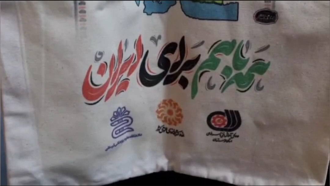 برگزاری کارگاه آموزش تولید و عرضه کیسههای پارچهای در لرستان