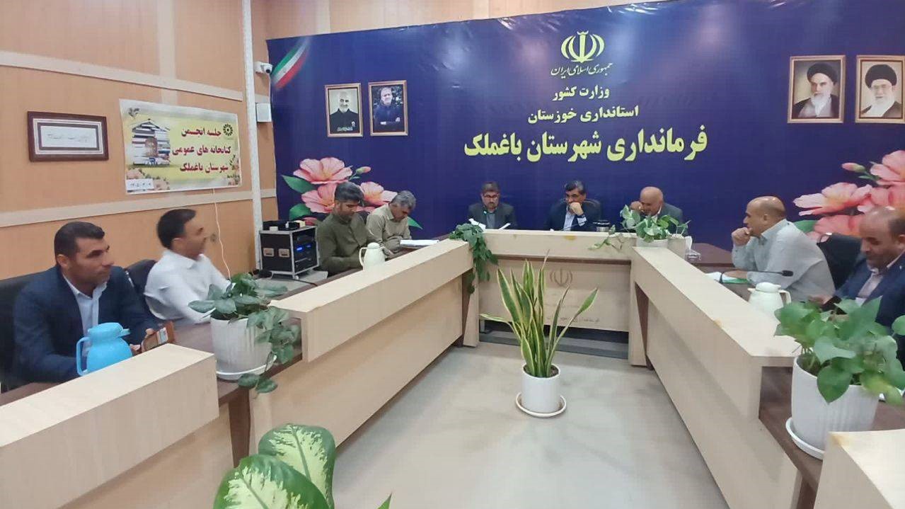نخستین جلسه انجمن کتابخانه‌های عمومی شهرستان باغملک در سال ۱۴۰۵ برگزار شد