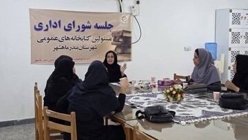 شورای اداری ماهشهر