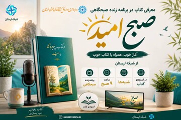 شبکه لرستان