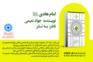 پیشنهاد خواندنی