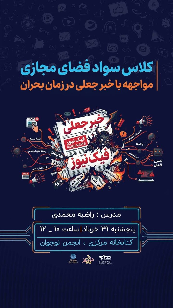 کتابخانه مرکزی ارومیه؛ میعادگاه دانایی و بزم آموختن