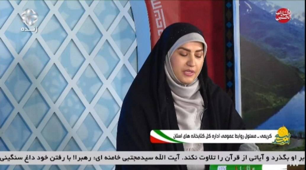 روایتی از حماسه «نورالدین پسر ایران» در قاب برنامه «صبح امید» از شبکه لرستان