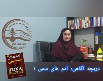 دریچه آگاهی با لیلا صالحی