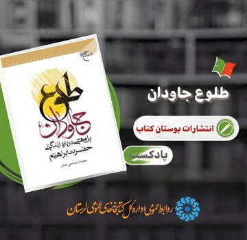 پادکست