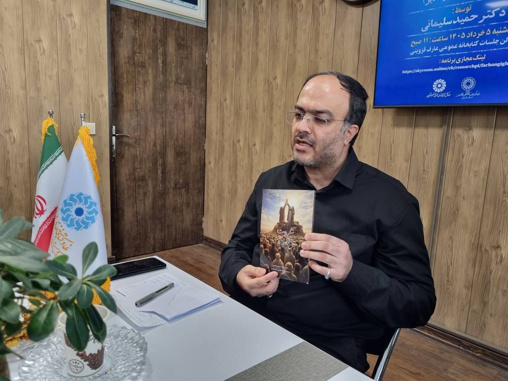 غدیرشناسی