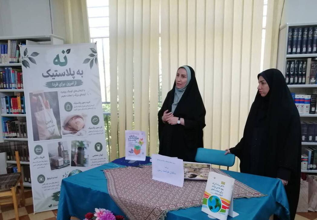 کتابخانه‌های ساوجبلاغ در مسیر ترویج «سبک زندگی سبز» گامی جدید برداشتند