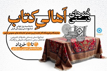 نشست پویش
