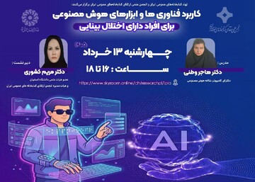نشست پویش