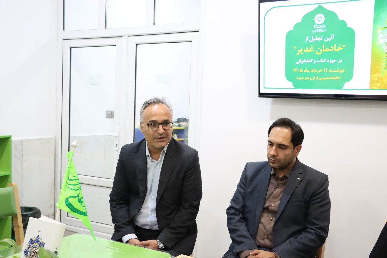 نشست تبیینی «غدیر و نهج‌البلاغه‌شناسی» و آیین تجلیل از خادمان غدیر در یزد