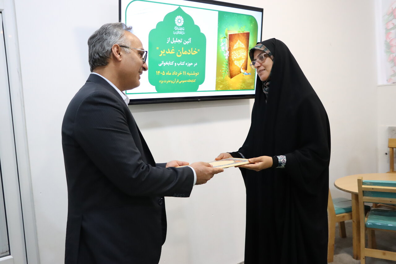 نشست تبیینی «غدیر و نهج‌البلاغه‌شناسی» و آیین تجلیل از خادمان غدیر در یزد