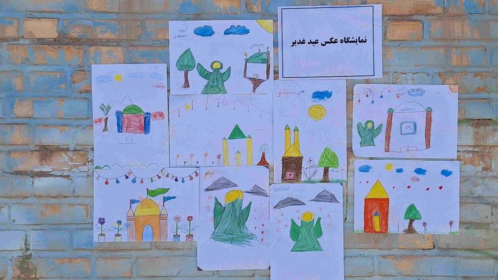 غدیر در قاب تصویر؛ مسابقه هنری کودکان و نوجوانان در کتابخانه قلم‌چی خرمشهر برگزار شد