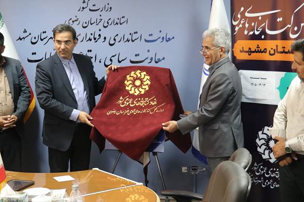 نخستین جلسه انجمن کتابخانه‌های عمومی شهرستان مشهد / رونمایی از پنجمین پوستر «مشهد، شهر کتابخوان‌ها»