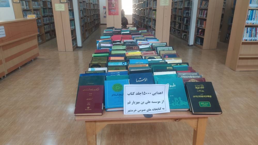۱۵ هزار جلد کتاب از قم به خرمشهر رسید؛ تقویت منابع کتابخانه‌های عمومی با مشارکت مؤسسه علی‌بن‌مهزیار