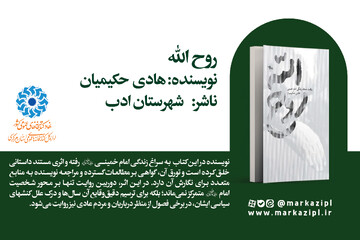 پیشنهاد خواندنی: پانزده خرداد