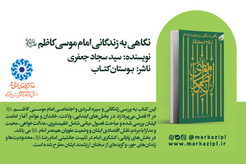 پیشنهاد خواندنی:
