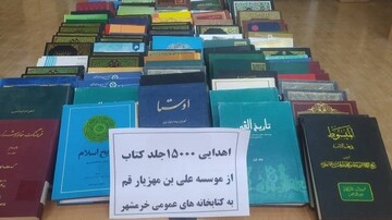 اهدا کتاب
