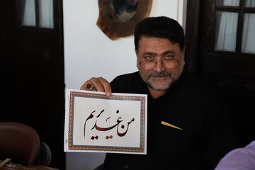 رویداد هنری «مشق ولایت» در کتابخانه عمومی مصلحیان بوشهر
